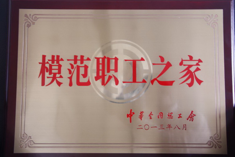 2013��11��26�գ����������������Ź���ϲ�����¡�ģ��ְ��֮�ҡ�������