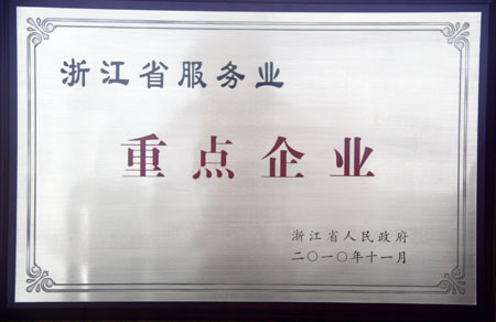 �㽭ʡЧ��ҵ�ص���ҵ